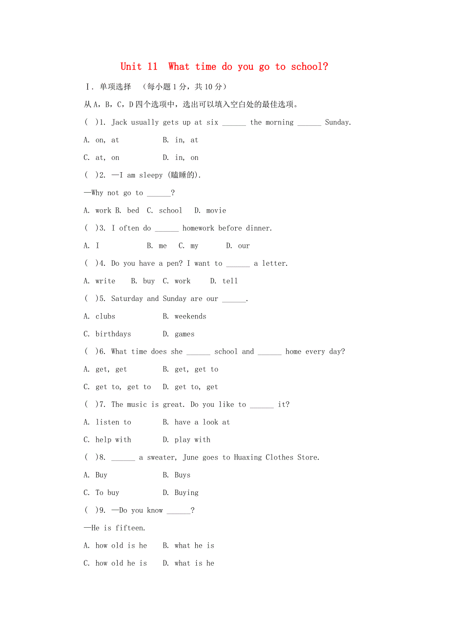 七年级英语上册Unit11Whattimedoyougotoschool测试题C卷人教新目标版_第1页