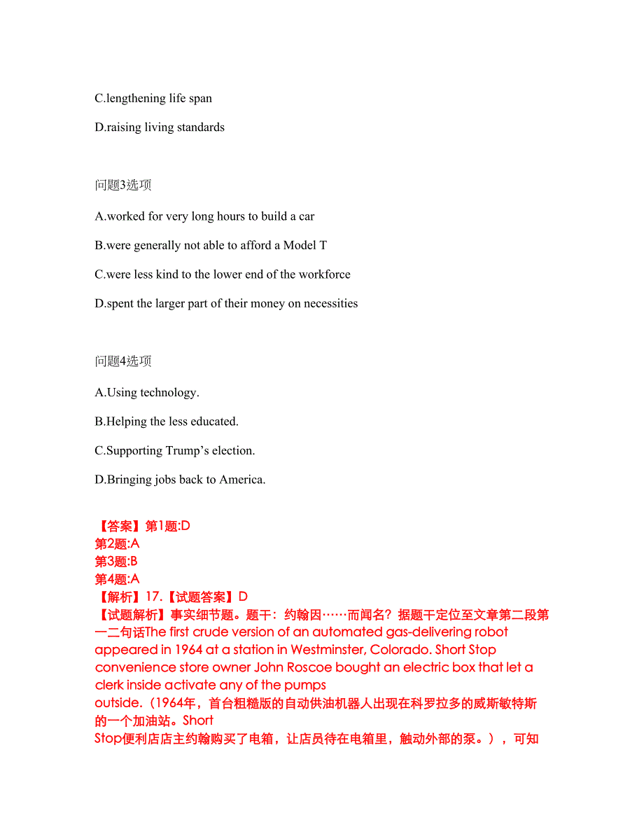 2022年考博英语-湖北省联考考试题库及全真模拟冲刺卷（含答案带详解）套卷23_第3页