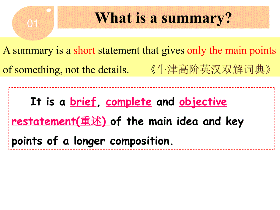 高中英语-说明文-概要写作ppt课件_第3页