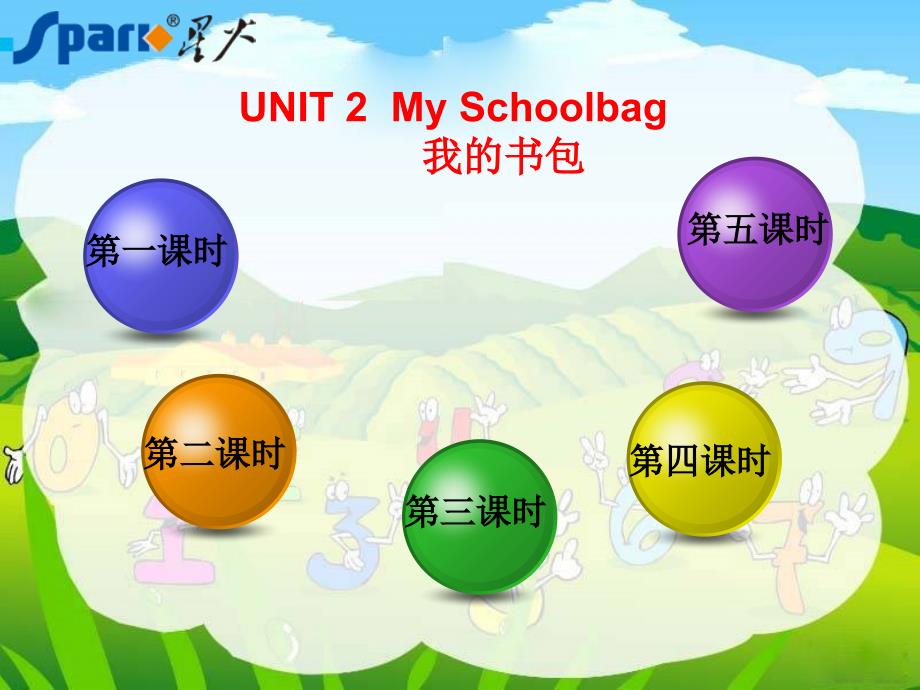 pep四年级上Unit2_My_Schoolbag第一课时课件_第4页