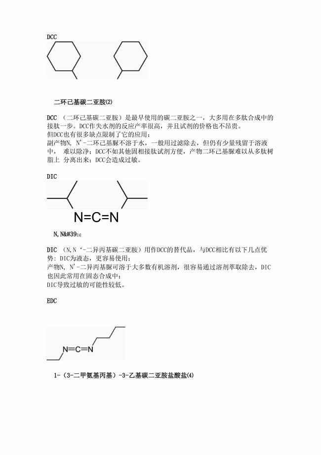 酯化反应催化剂