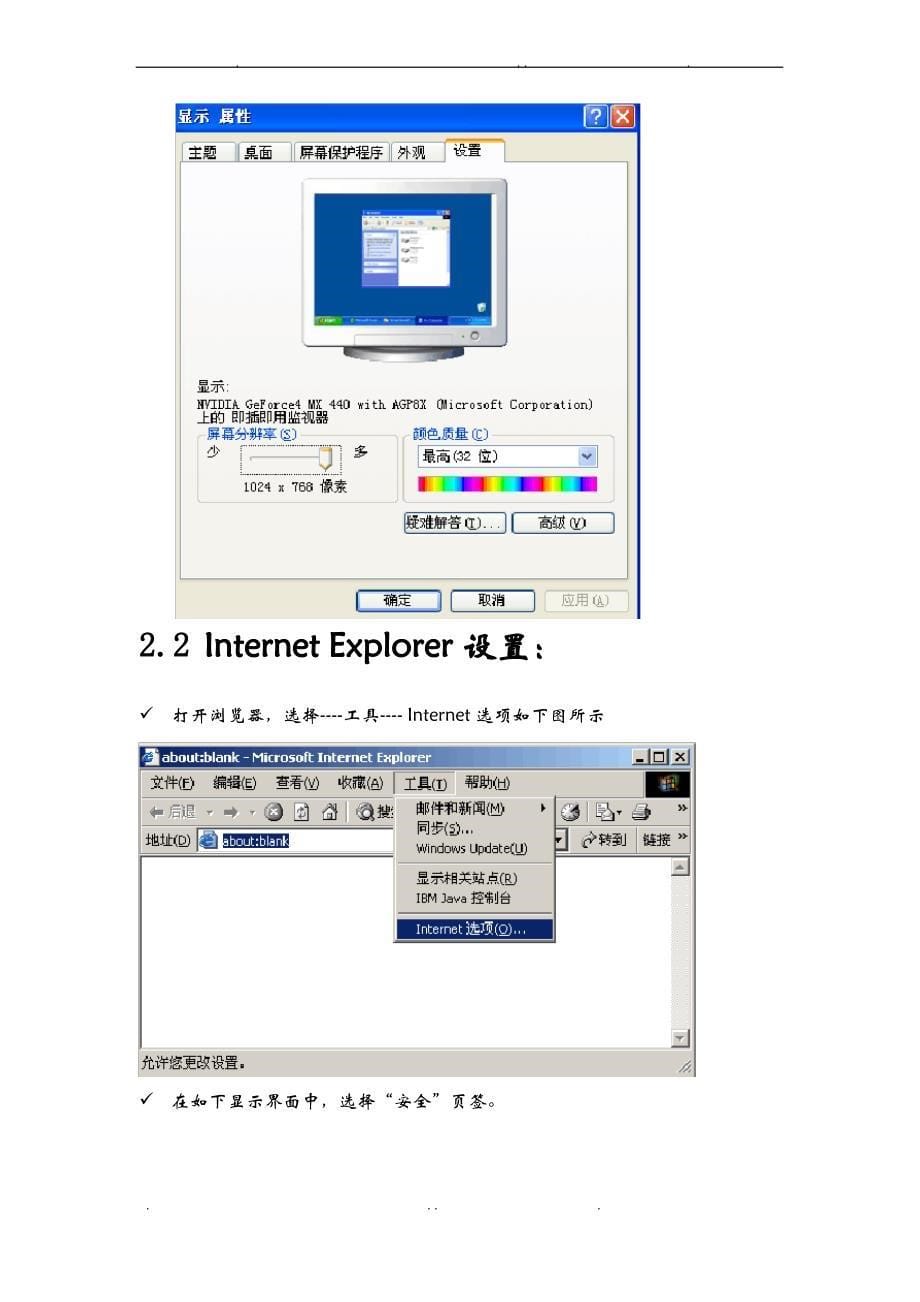 金融行业机构信息管理系统用户手册_第5页