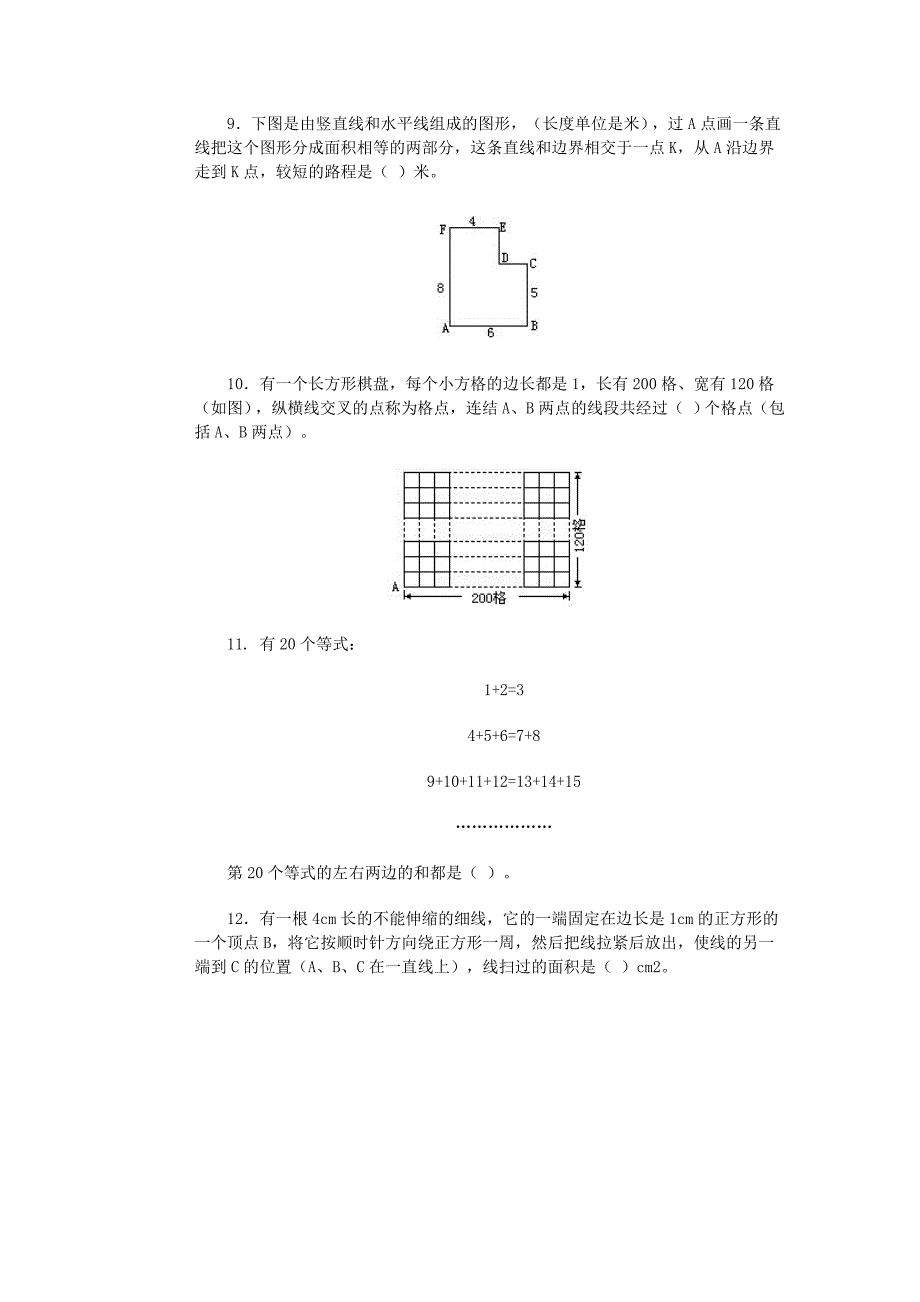 六年级数学 小升初周周练6（无答案） 青岛版_第2页