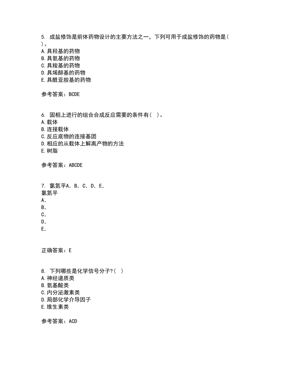 南开大学21秋《药物设计学》离线作业2答案第64期_第2页