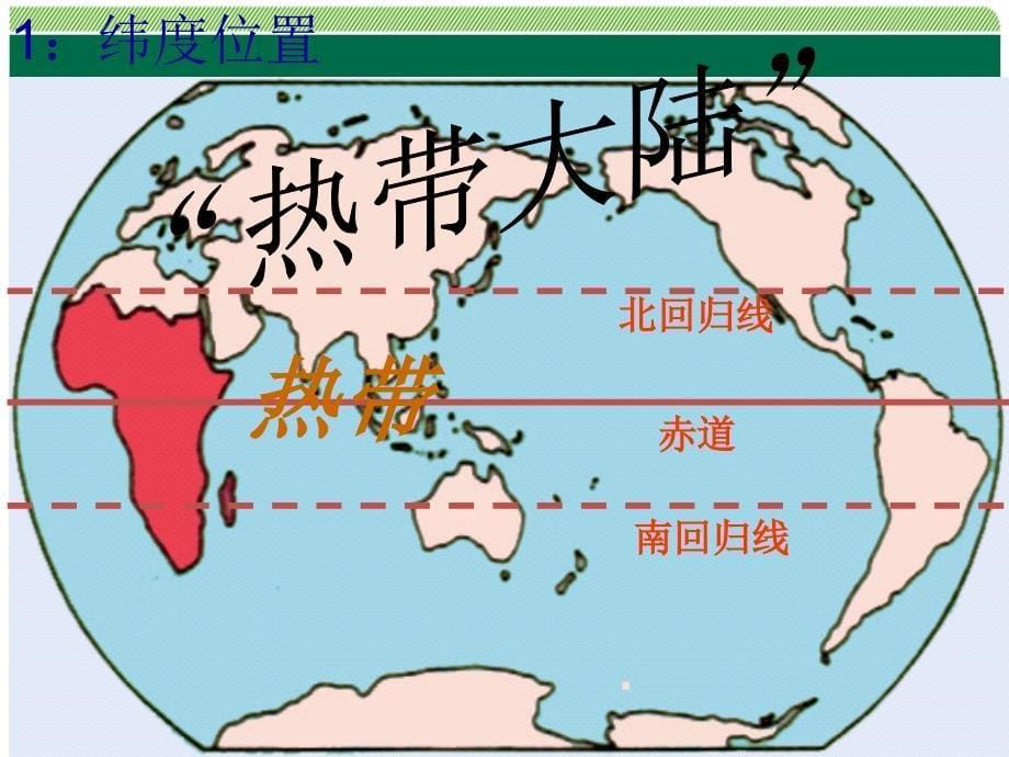 撒哈拉以南的非洲_第5页