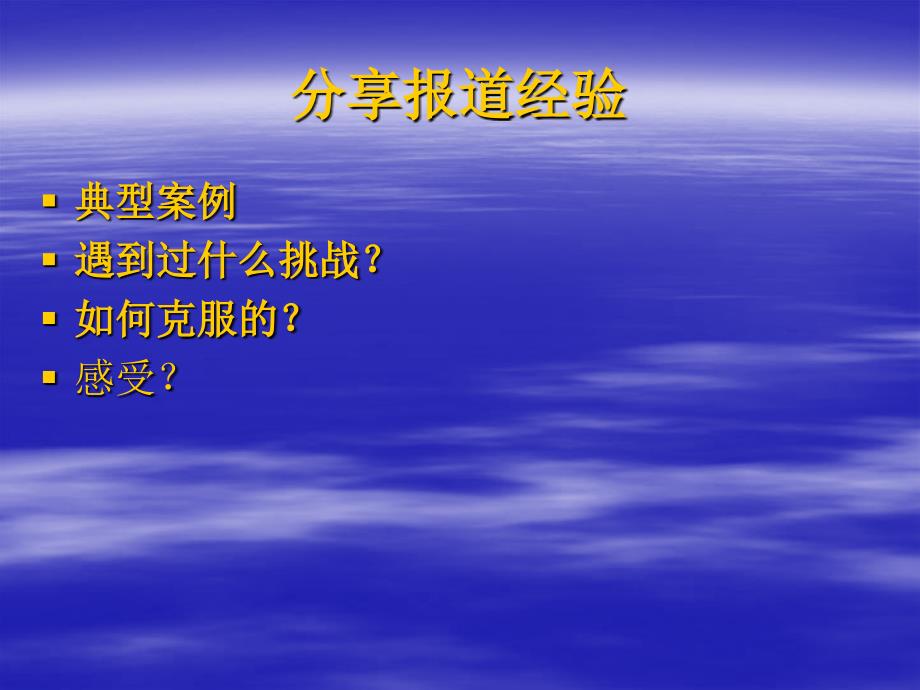 儿童青少年与艾滋病报道熊蕾4月_第4页