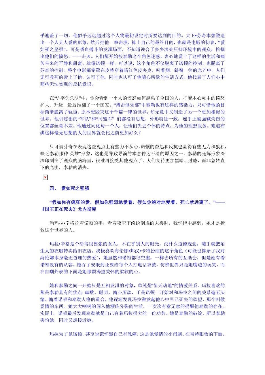 分离性身份识别障碍_第5页