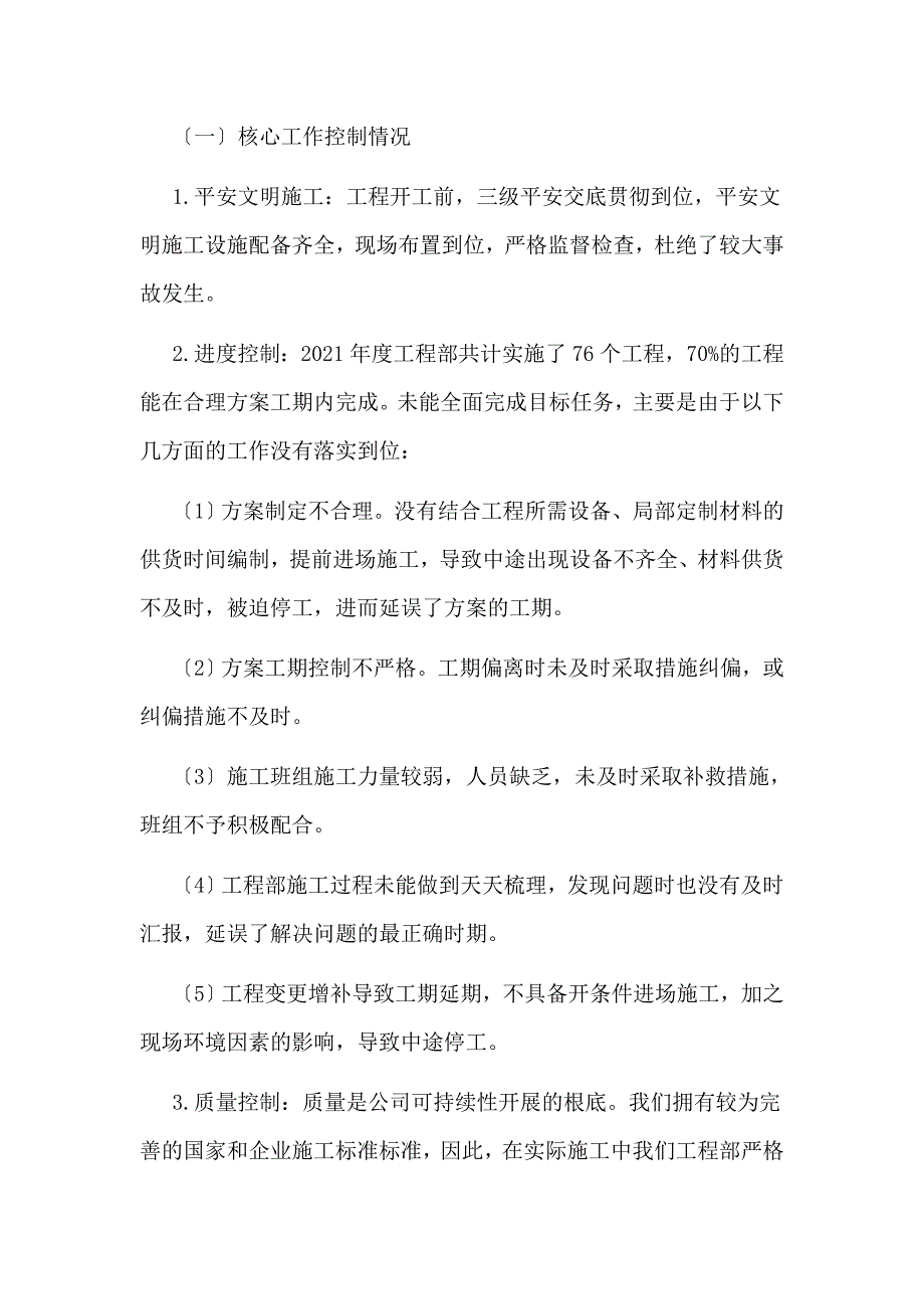 我的梦中国梦 微型党课宣讲稿 演讲稿 幸福校园梦_第4页