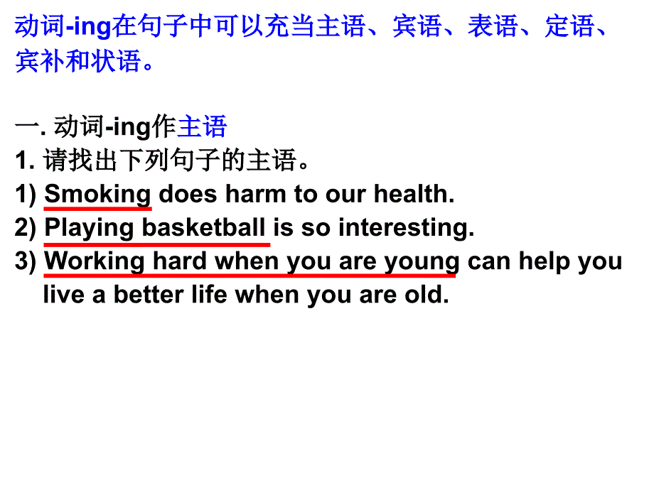 复习动词ing形式的用法课件_第2页