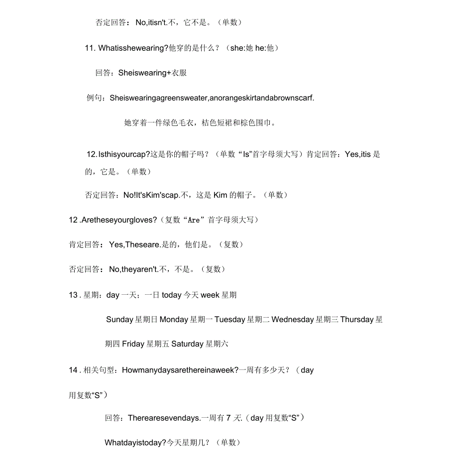 冀教版小学英语四年级(上册)英语重要知识点_第4页