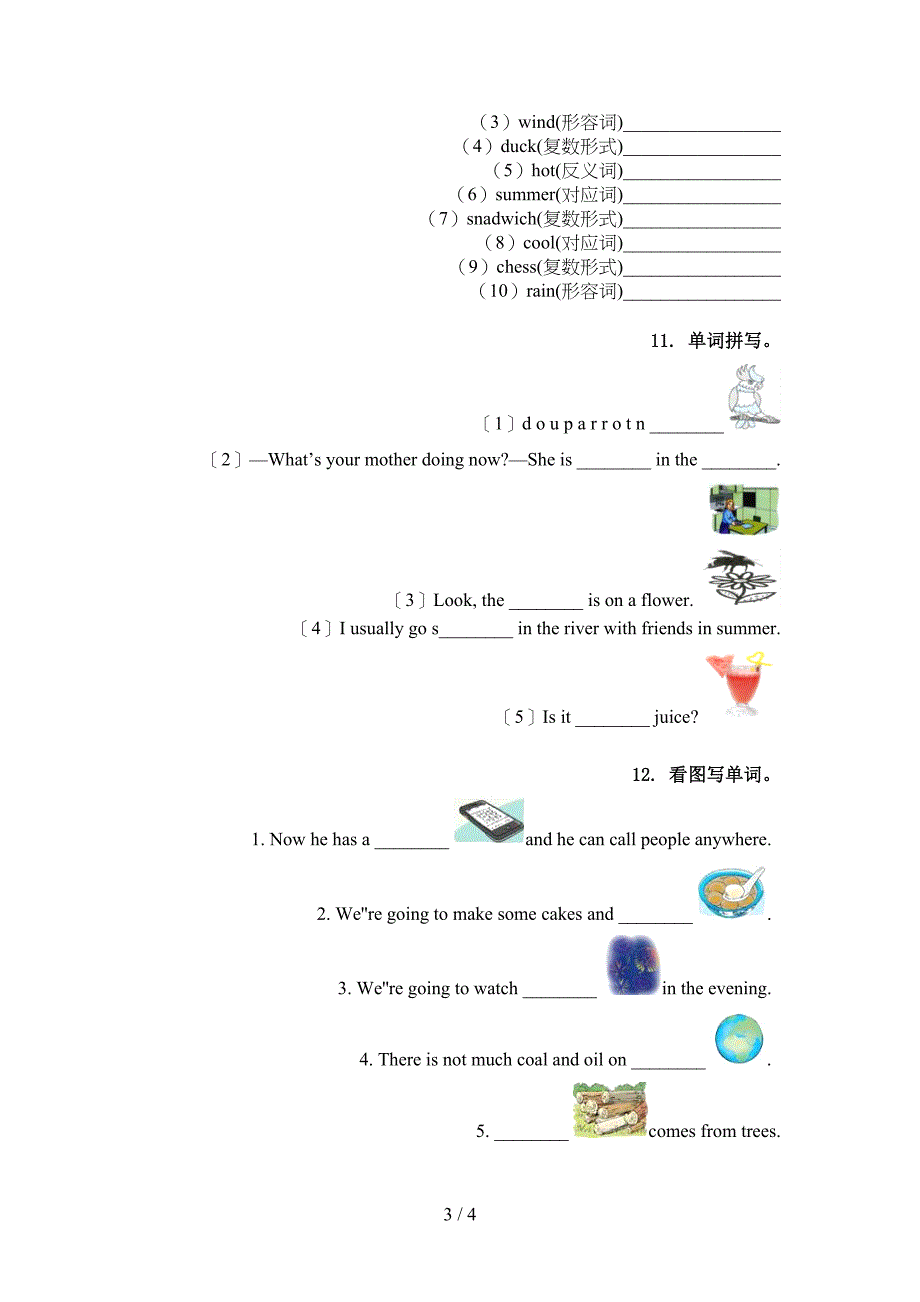 科教版六年级英语上册单词拼写辅导练习_第3页