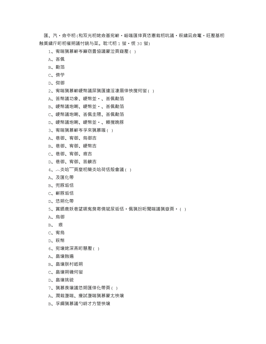 文秘基础知识1.doc_第1页