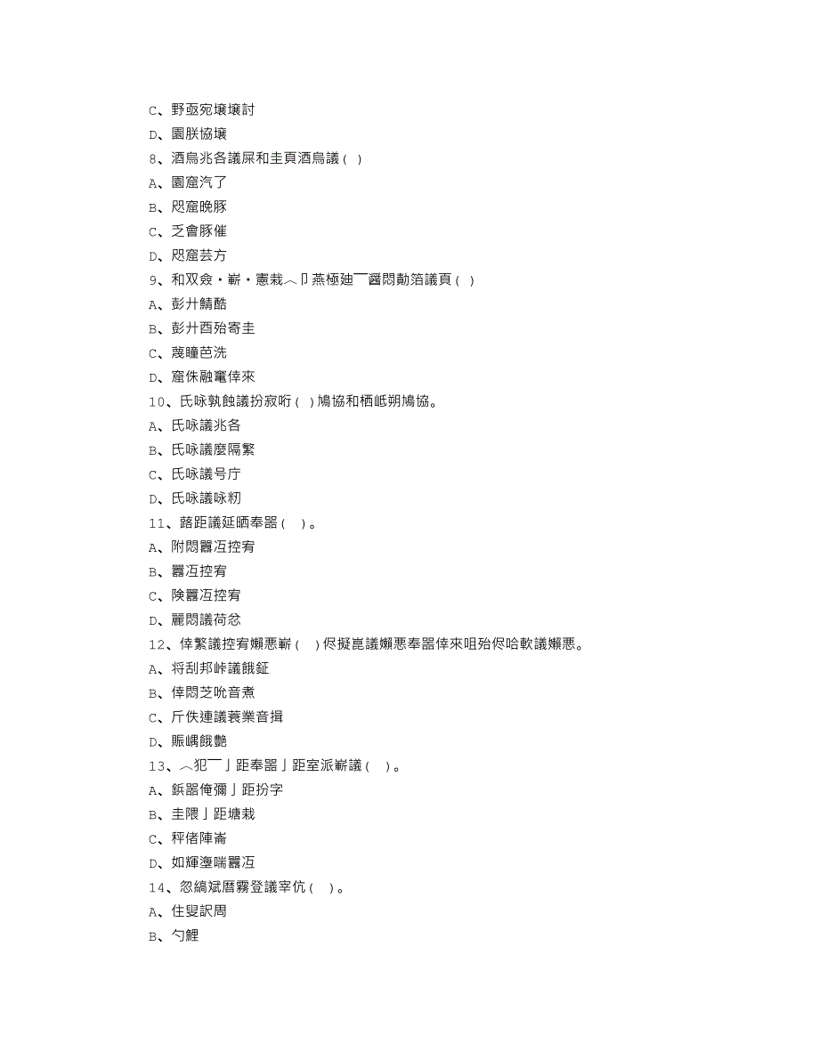 文秘基础知识1.doc_第2页