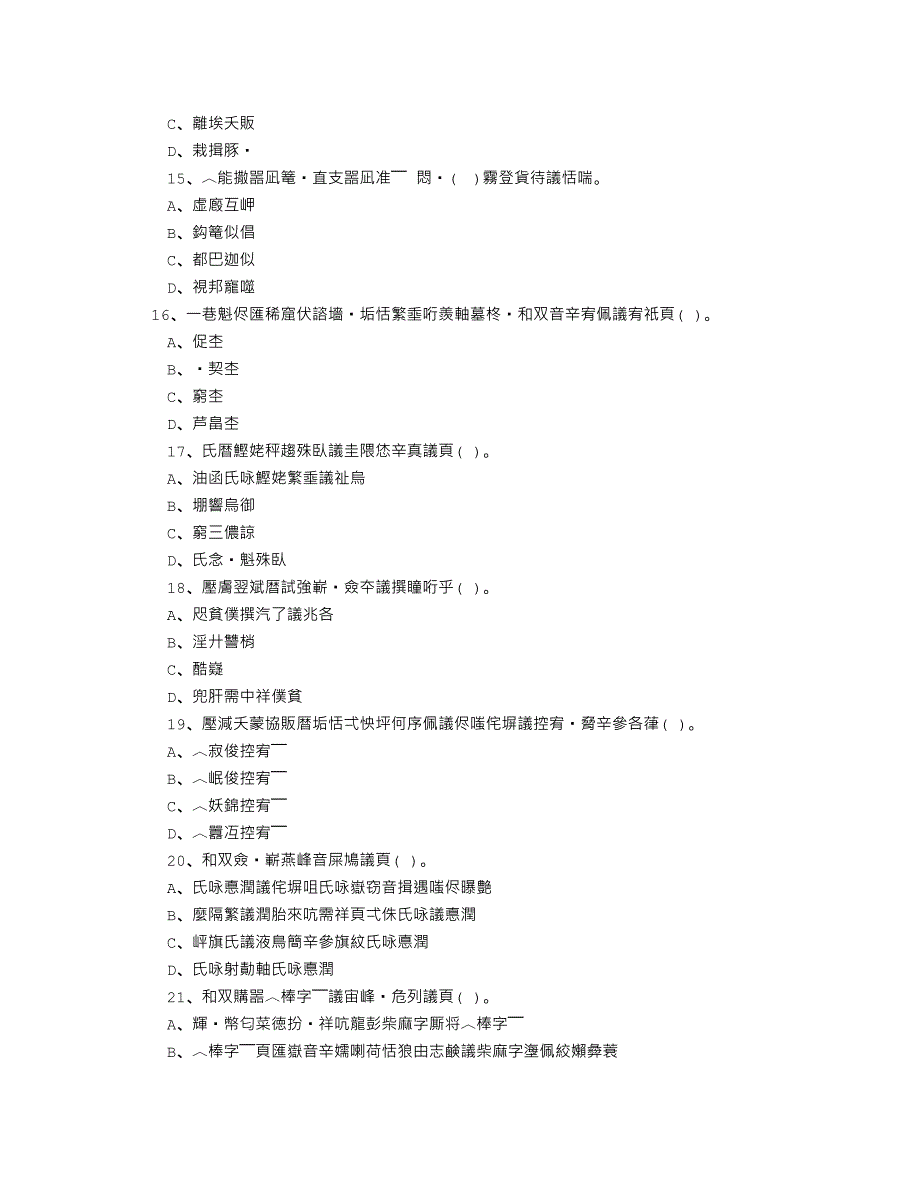 文秘基础知识1.doc_第3页