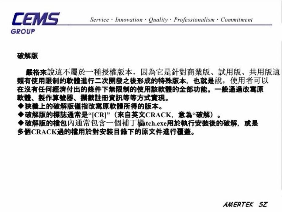 最新常用软体安装及使用讲解PPT课件_第4页