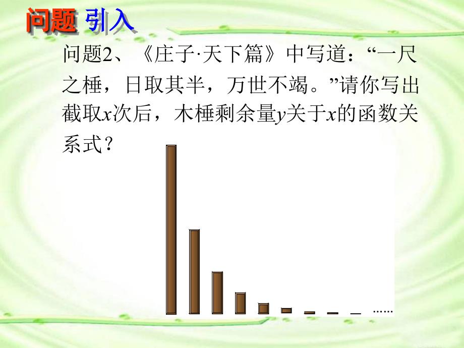 2.1.2指数函数及其性质_第4页