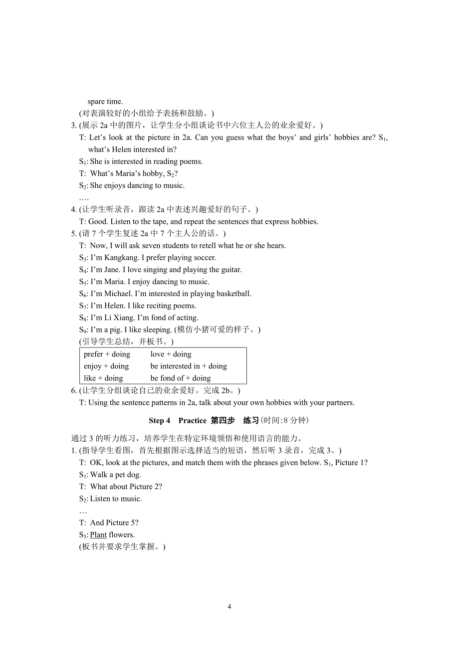 八年级英语教学设计_第4页