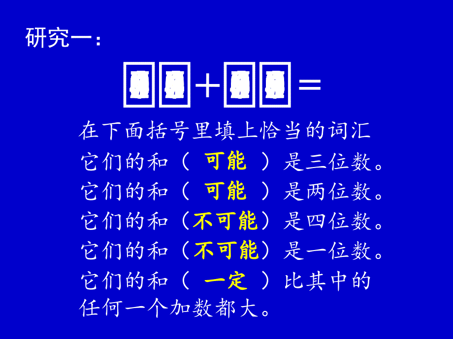 刘德武老师可能性_第4页