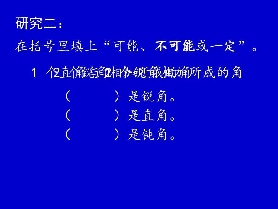 刘德武老师可能性_第5页