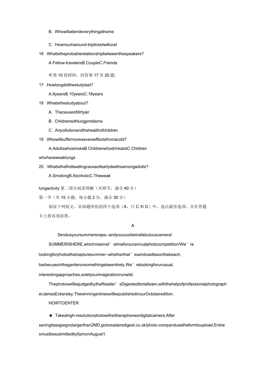 福建省宁德市2018届高三上学期期末质量检测英语试题含答案_第3页