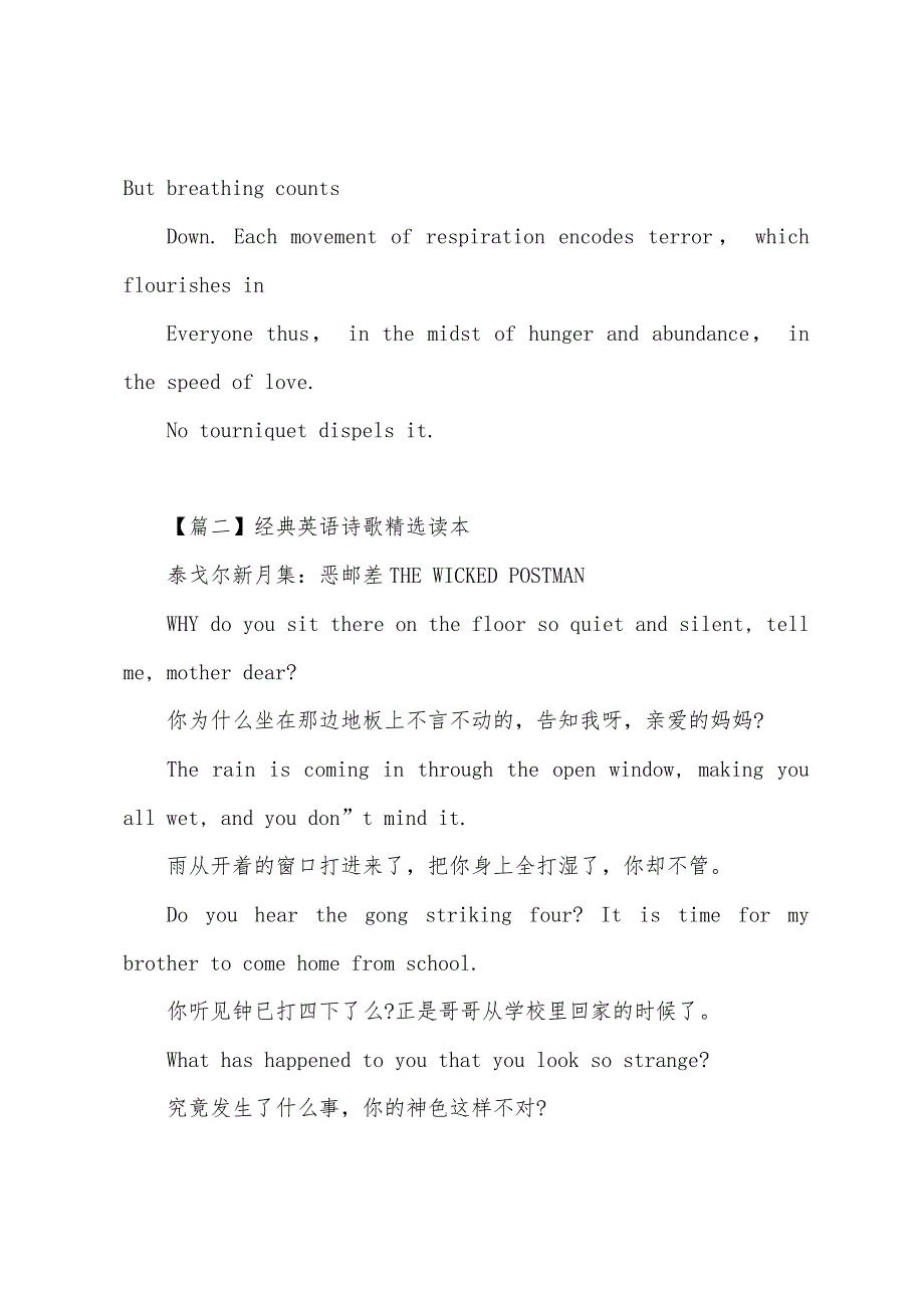 经典英语诗歌读本.docx_第3页