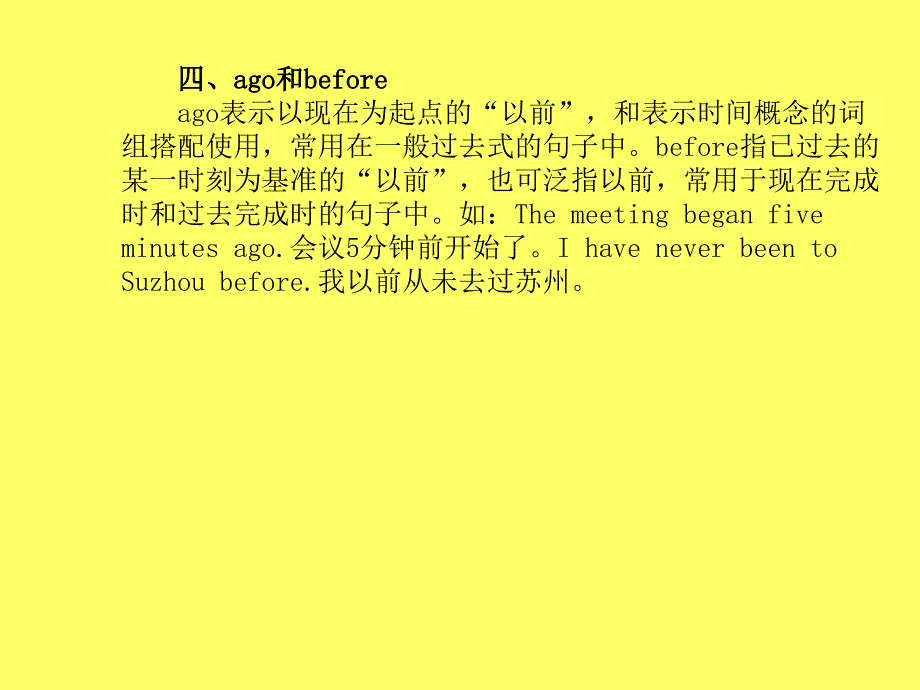 菏泽专版中考英语总复习第二部分专题语法高效突破专项814课件_第3页