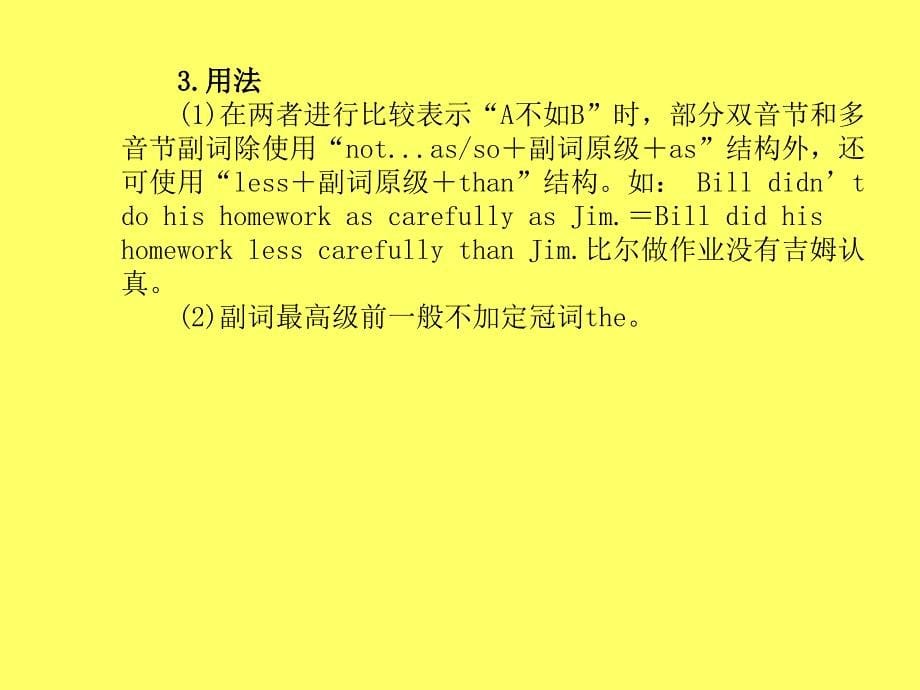 菏泽专版中考英语总复习第二部分专题语法高效突破专项814课件_第5页