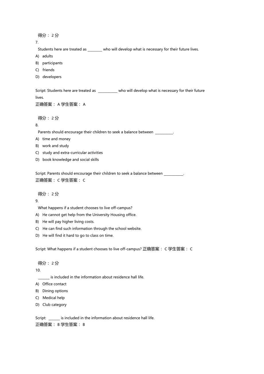 新世纪视听说第三册b3u5c_第5页