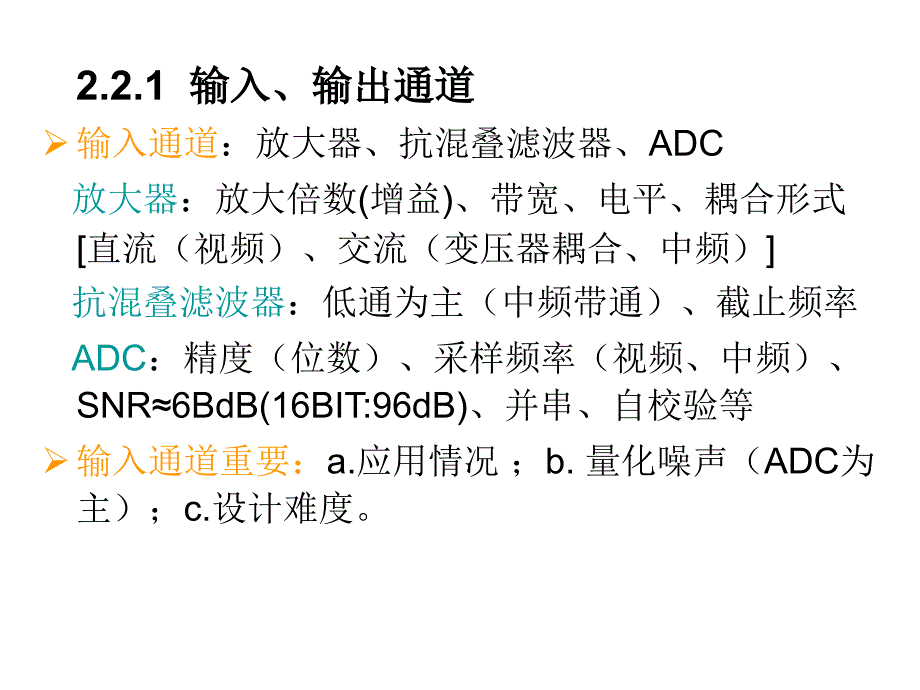 实时数字信号处理概述_第5页