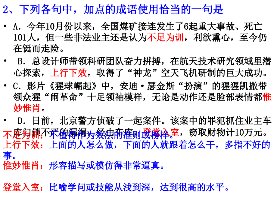 高三第二次周练_第3页