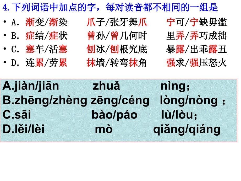 高三第二次周练_第5页