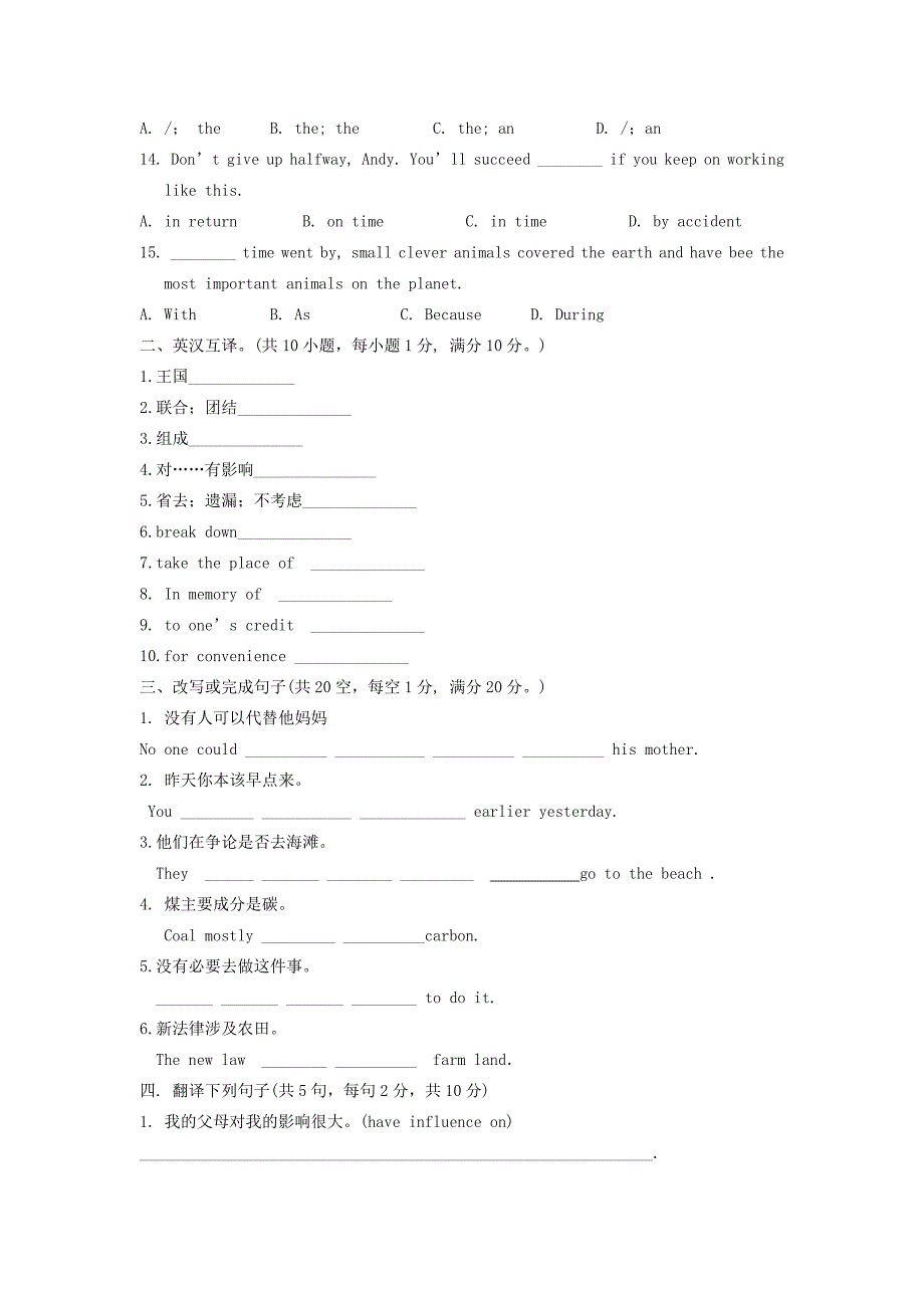 2022年高中英语 Unit2 The United Kingdom单元检测 新人教版必修5_第2页