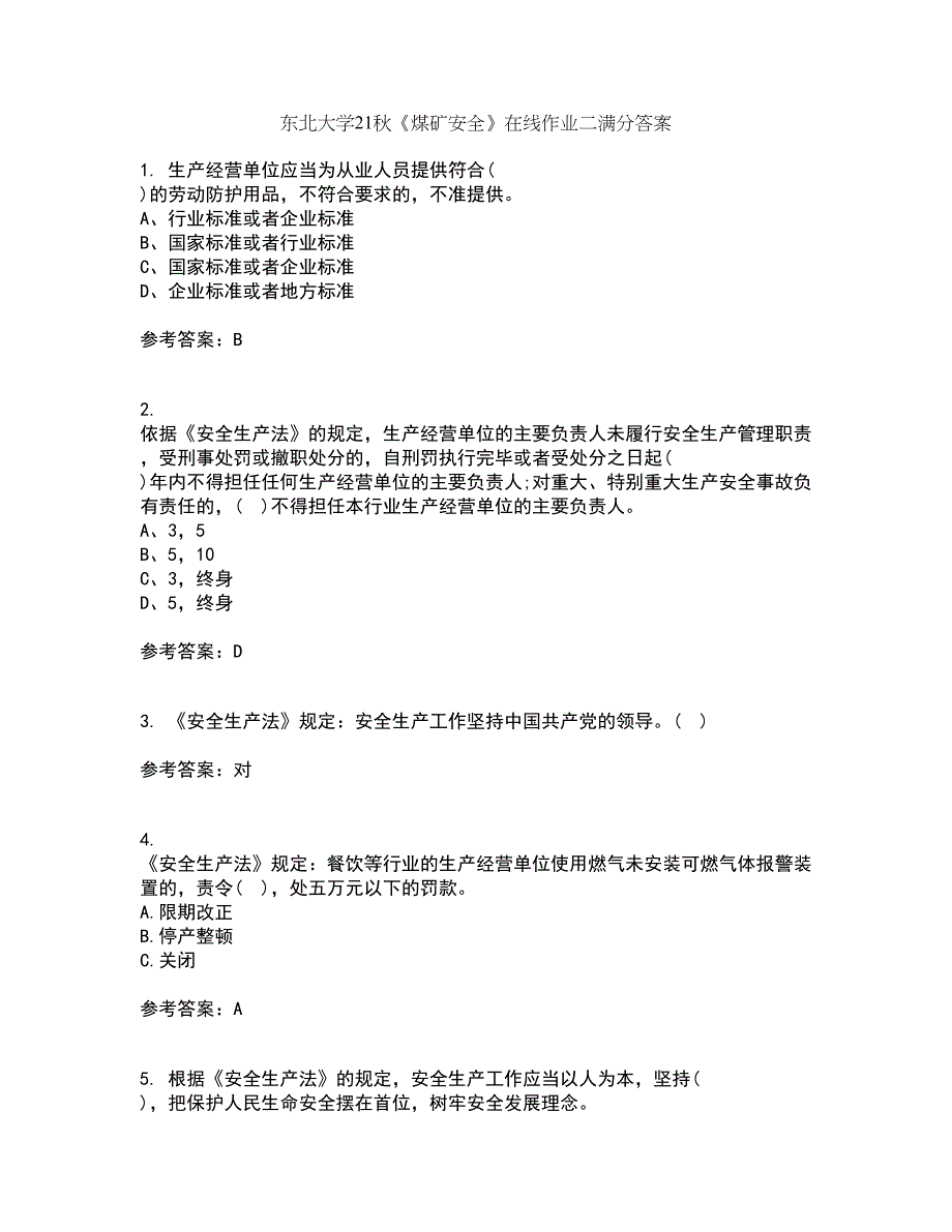 东北大学21秋《煤矿安全》在线作业二满分答案75_第1页