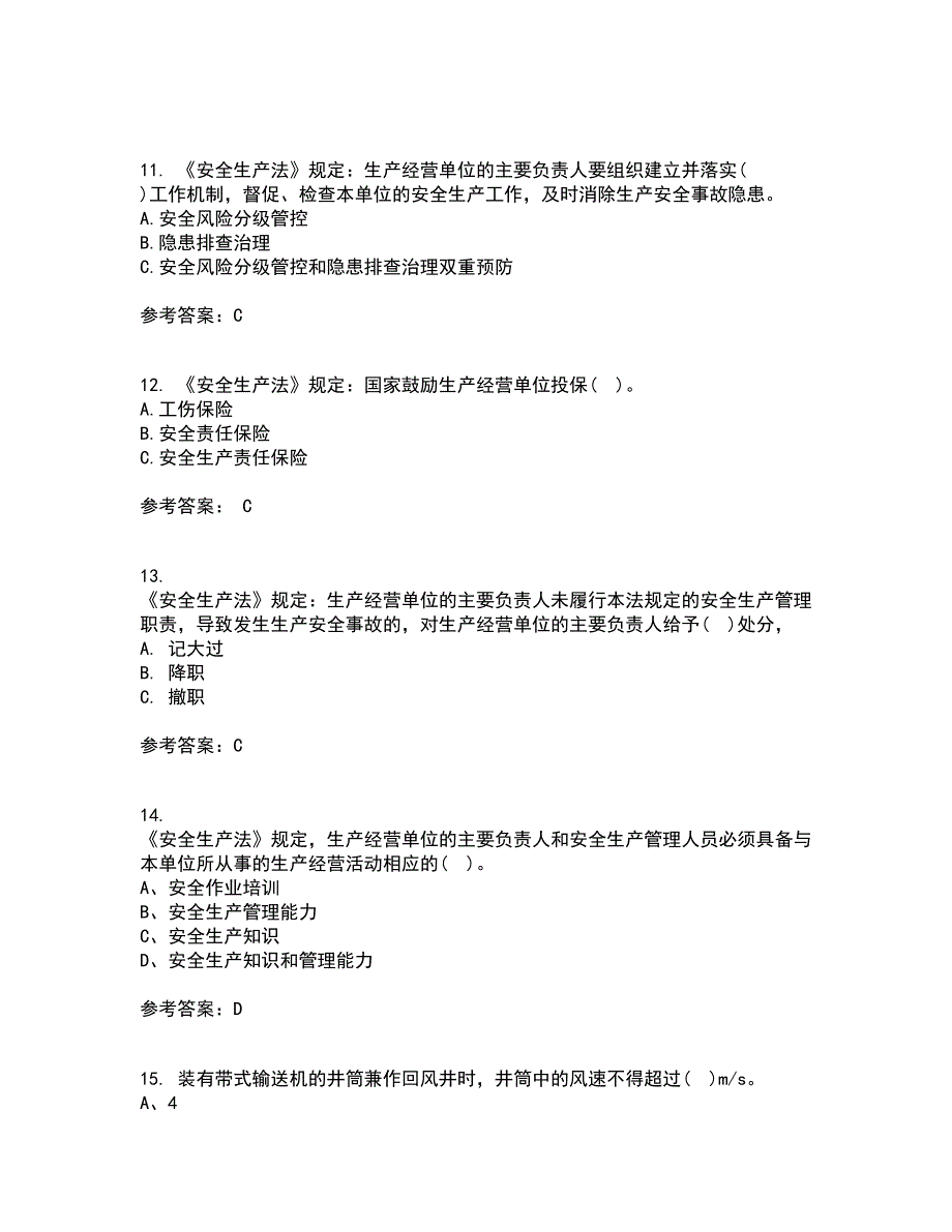 东北大学21秋《煤矿安全》在线作业二满分答案75_第3页