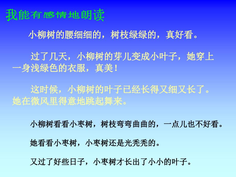 枣树深浅红枣虽然秃顶乘客思想乘凉忍让意思_第4页