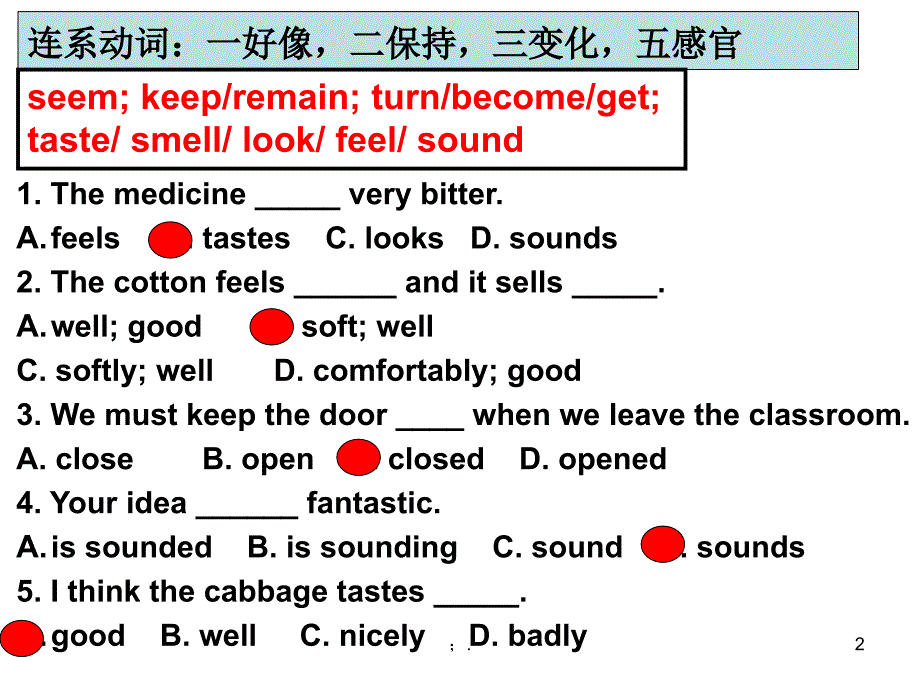 动词讲义ppt课件_第2页