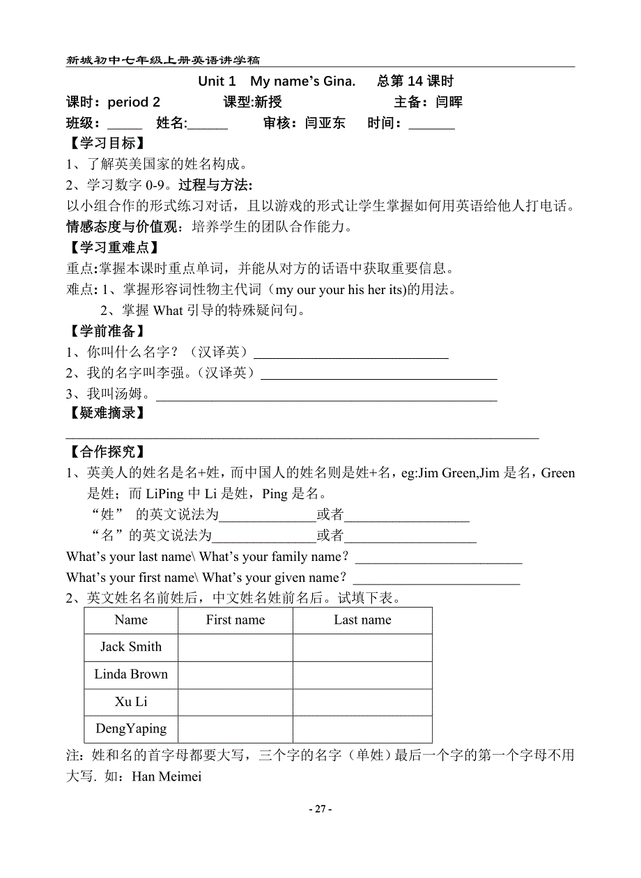 3---讲学稿Unit1Myname_第3页