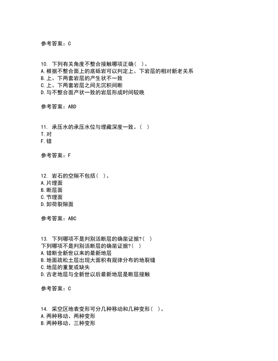 东北农业大学21春《工程地质》在线作业一满分答案13_第3页