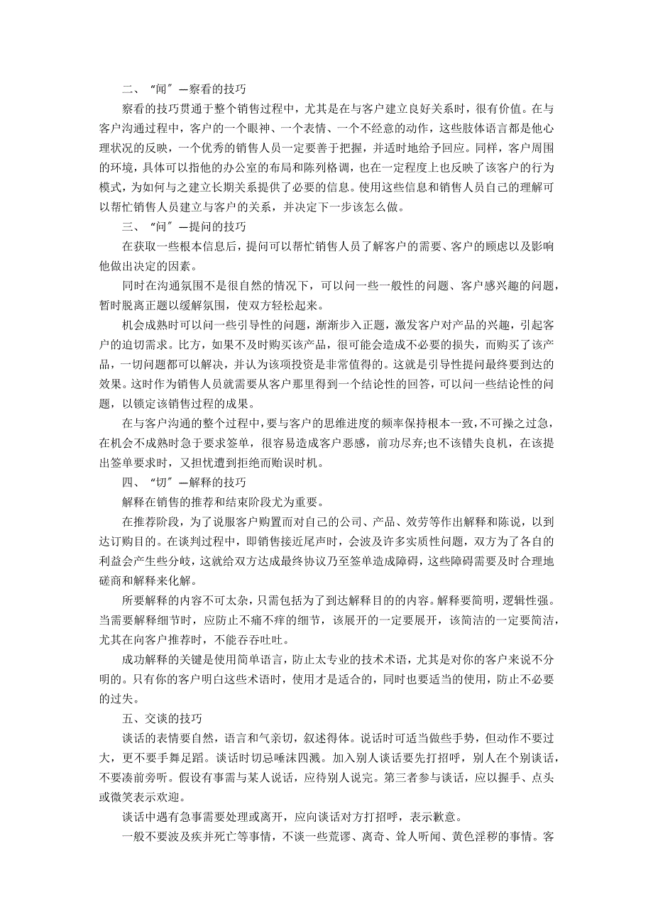 2022实习生工作总结范文3篇_第2页