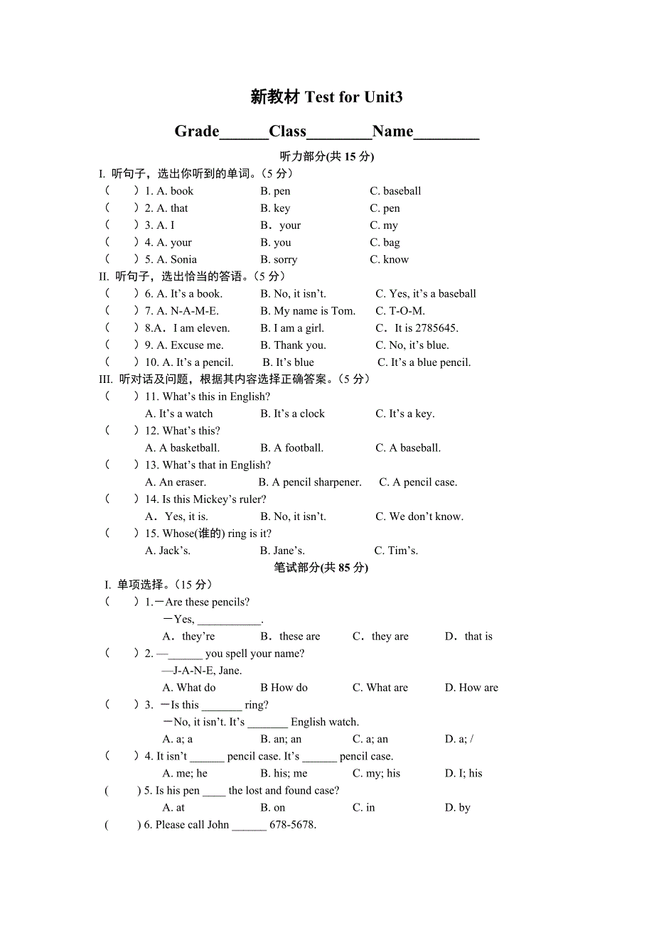 7上TestforUnit3新.doc_第1页