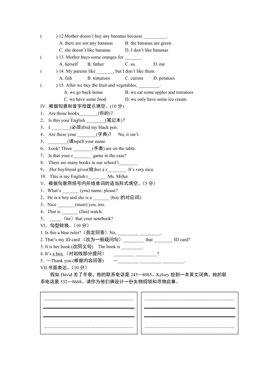 7上TestforUnit3新.doc_第4页