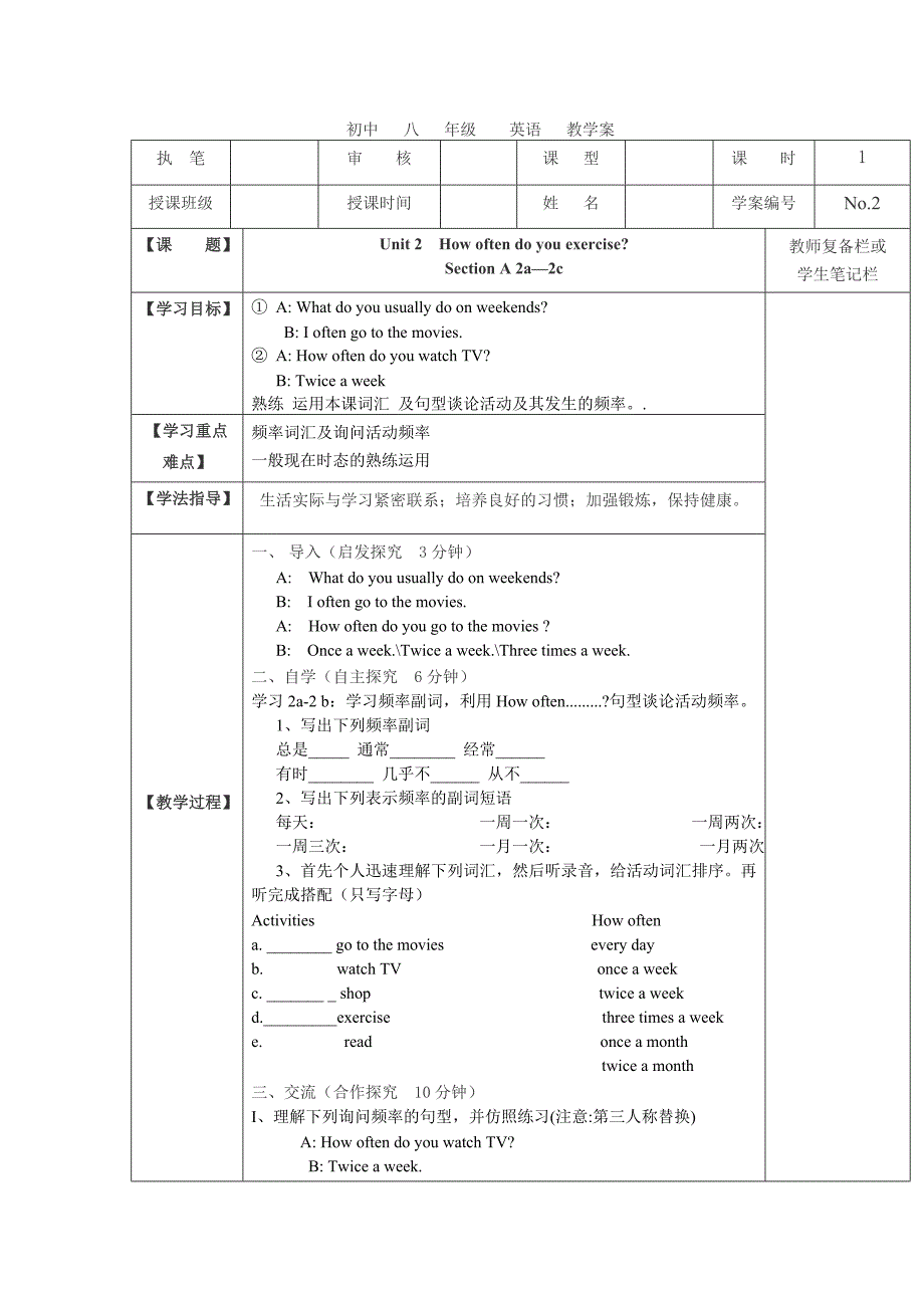 2013新版新目标八上英语U-2五步导学案_第4页