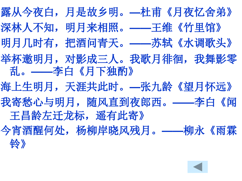 《虞美人》c上课_第4页