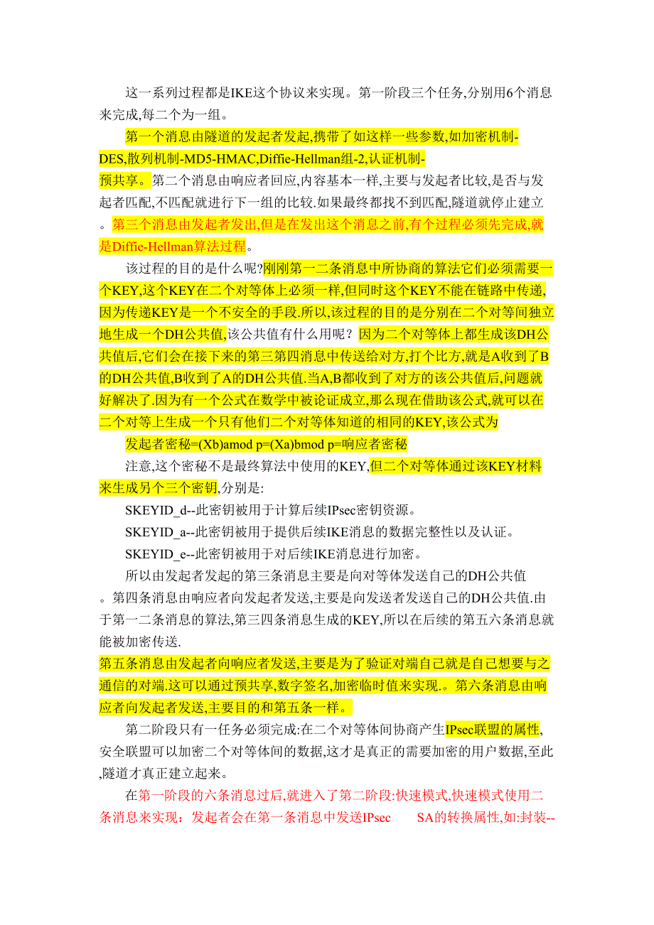 IPSec协议--精选文档_第3页