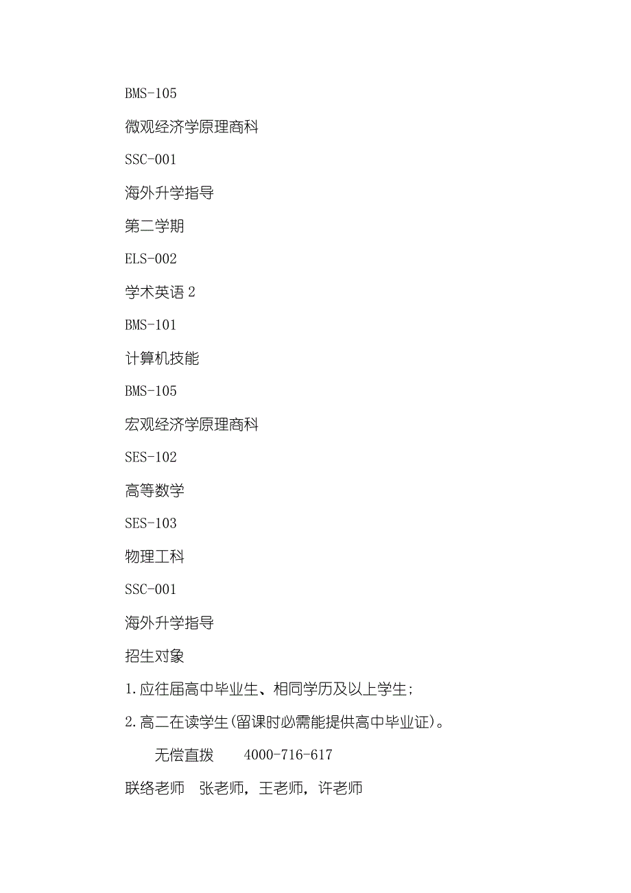 南京理工大学荷兰预科学费南京理工大学分数线_第4页