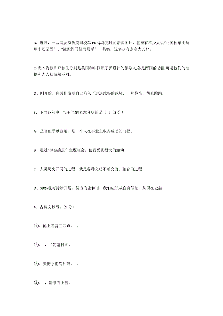 仙居外语学校2022_第2页