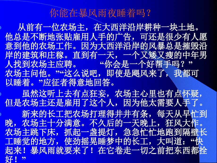 小学主题班会课件：期末考试590271.ppt_第2页