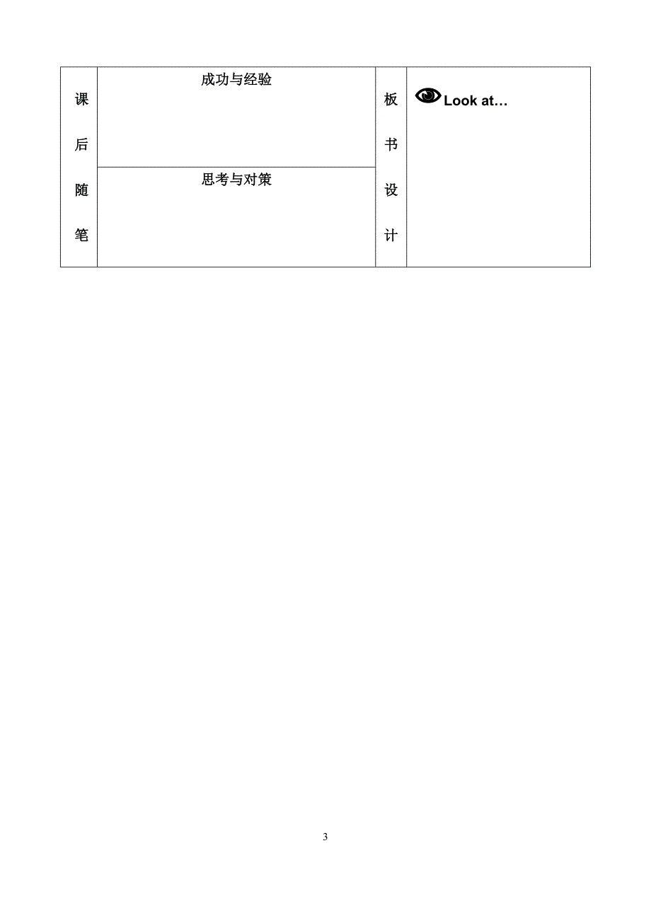 牛津英语教案unit6_第3页