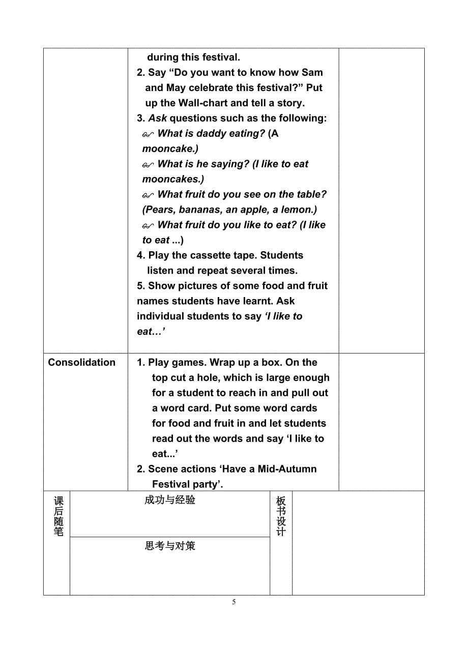 牛津英语教案unit6_第5页