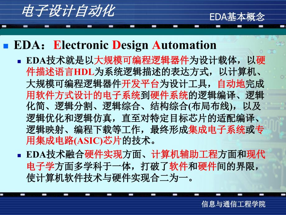 电子设计自动化lzs课程总结_第2页